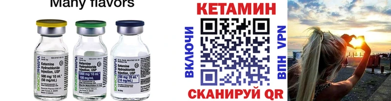 КЕТАМИН ketamine  Ермолино 