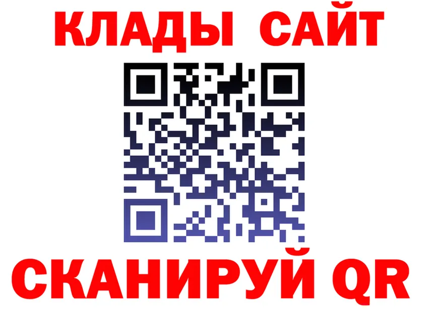 Где найти наркотики? darknet формула Ермолино